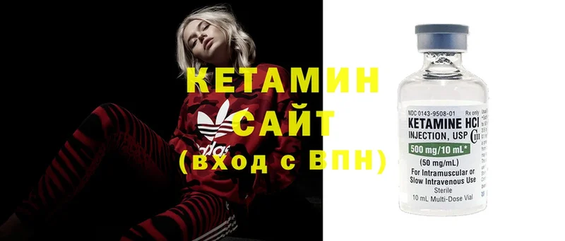 Кетамин ketamine  Ржев 